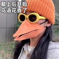 奋发 乌鸦嘴口罩配套墨镜 解压玩具网红创意搞怪