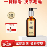 芭图雅 摩洛哥护发精油女防毛躁柔顺头发改善持久留香干枯烫染免洗100ml