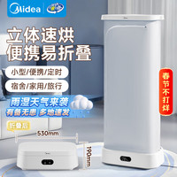 美的 干衣机烘干机家用便携小型烘衣机器脱水机衣物消毒机急速干衣  175L