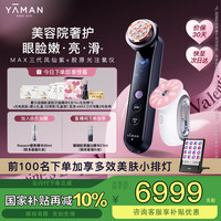 雅萌 MAX三代凤仙紫美容仪家用面部大排灯嫩肤美白促渗淡斑结婚年会新年礼物