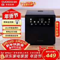 CUCKOO 韩国品牌不粘内胆多功能智能控温24小时预约黑色微压电饭煲电饭锅2L 1-2人份CR-0410MB