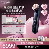 雅萌 达人专属MAX三代凤仙紫旗舰版美容仪家用面部大排灯嫩肤美白促渗淡斑