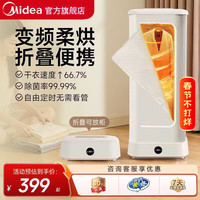 美的 干衣机烘干机家用护理机内衣除水消毒脱水机HBGD10D1 99.99%除菌率 175L