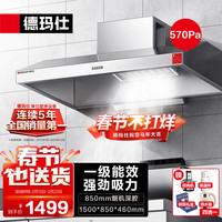 德玛仕 商用油烟机饭店酒店餐厅食堂农村土灶柴火灶不锈钢强力排烟机大功率大吸