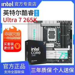 英特尔 U7 265K盒装搭华硕TX GAMING B860M WIFI天选 主板CPU套装