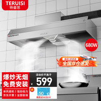 特睿思 油烟机商用油烟净化器饭店炸鸡餐饮低空排放环保抽油烟净化