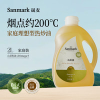晟麦 山茶油 2L 1桶