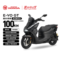 五羊・本田 E-VO GT 电动摩托车 wybt 74V56Ah