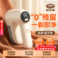 先锋 毛球修剪器剃毛器衣服去球器家用干洗店专用毛衣除毛羊绒衫去毛器打除吸刮剪剃毛机