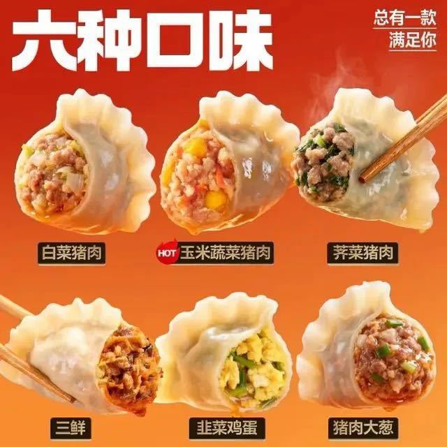 三全 极限4小时 黄金比例大馅水饺馄饨汤圆薄饼（任选10件）