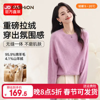 新款 女士羊毛衫 26新款拉毛针织衫