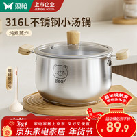 双枪 奶锅316L不锈钢0涂层加厚带蒸笼 18cm