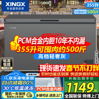 星星 355升单温家用冰柜小型大容量保鲜无需频繁除霜冰箱冰柜冷藏冷冻两用转换BD/BC-355E/RL小冰箱