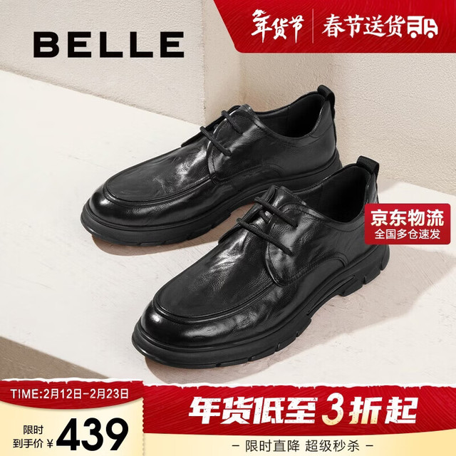 百丽 通勤商务鞋 男士牛皮革舒适休闲皮鞋 A1923AM5