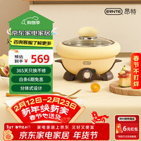 ernte 德国昂特 1L电火锅 电热锅 一人食精灵锅 家用多功能锅 适合1~2人 EHP-1901-LY