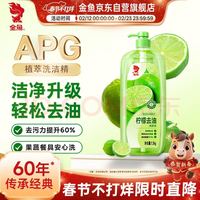 金鱼 柠檬洗涤灵洗洁精 1.3kg