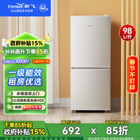 新飞 小冰箱 冰箱小型双开门 迷你双门家用宿舍租房冷藏冷冻电冰箱节