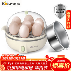 小熊 Bear）煮蛋器蒸蛋器家用多功能迷你早餐神器鸡蛋羹蒸鸡蛋器蒸蛋机炖蛋器蒸蛋锅