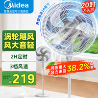 美的（Midea） 电风扇落地扇家用轻音工业风扇强力摇头立式大风力纯铜牛角扇 FS45-23D(五叶送风+三档风速)