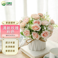 吕姆克 仿真花假花盆栽干花花束 20cm 粉色陶瓷花瓶客厅装饰摆件