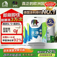 德爱威 灵净净味抗甲醛乳胶漆 15L 白色