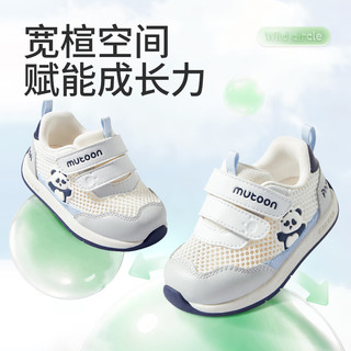  Mutong/牧童 透气网面 儿童学步鞋 熊猫黑 22 鞋内长15.0cm/适合脚长14.7cm