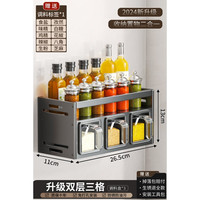 欧迪鸟 厨房置物架 墙壁挂式双层3格 枪灰
