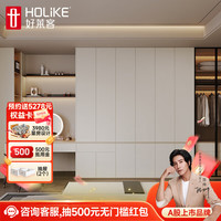 好莱客 新中式原木风衣柜 卧室定制 全屋定制