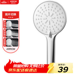 箭牌 AE58157 多功能花洒喷头 浴室增压手持花洒头