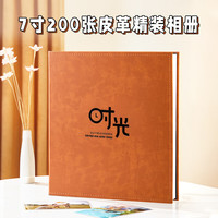 洧宜 相册影集7寸相册家庭大容量过塑插页式儿童成长纪念册拼豆收纳册diy定制情侣照片书