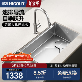 悍高 LS1.0 PRO系列 厨房水槽 680*430mm 原色款