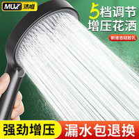 沐唯 CD-HS120H 增压花洒 高加压 手持单头