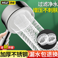 沐唯 ML-HS140-201 全不锈钢增压淋浴花洒喷头