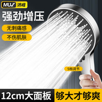 沐唯 H-102 淋浴增压花洒喷头 大面板增压花洒