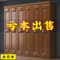 锦木森 新中式 四门实木衣柜 家用卧室衣橱