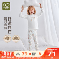 拉比 纯棉 儿童内衣套装