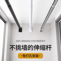 宫薰 免打孔伸缩杆浴帘杆 100-170CM 黑色 加粗32管