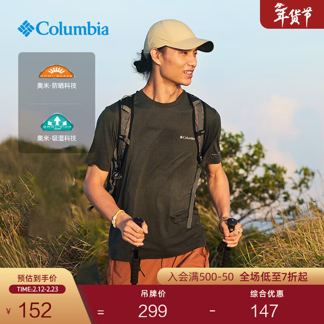 Columbia 男子速干T恤 AE0805