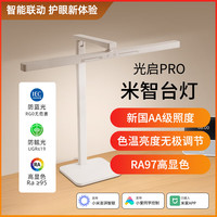 心有所属 台灯 学习专用护眼灯 儿童阅读书桌灯 国AA级