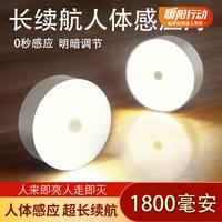 心有所属 感应灯 小夜灯 磁吸 长续航