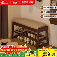 睿帆 实木换鞋凳 家用进门鞋柜坐凳