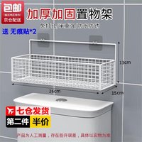 静闲居 卫生间置物架马桶上方浴室用品墙上收纳筐挂墙厕所免打孔挂篮挂架 白色单层中号