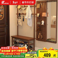 睿帆 鞋凳衣帽架 橡胶木 150kg