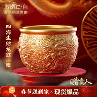 朱炳仁铜 四海生财龙缸 小号 铜缸摆件