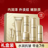 温碧泉 金钻塑颜礼盒保湿补水护肤套装改善淡纹干纹柔滑肌肤