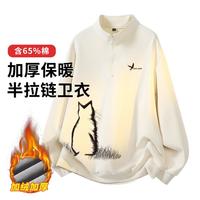 GENIOLAMODE GENIO LAMODE 加绒可选含棉加厚保暖立领半拉链卫衣防风御寒男装上衣男式卫衣男