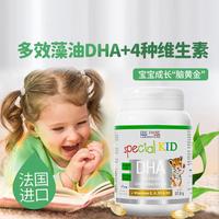 ERIC FAVRE DHA维生素海藻油软胶囊 60粒