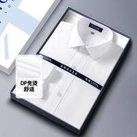 Byford 80织休闲纯色衬衫男