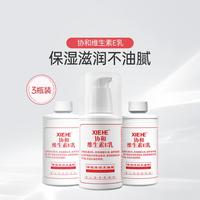 协和 维生素E乳保湿补水乳液男女家庭套装