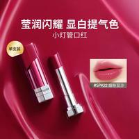 美宝莲 纵情耀唇膏 #SPK22玫瑰豆沙色 3g